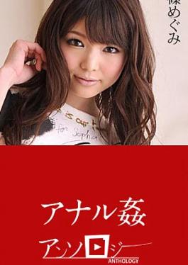 Caribbeancom CR-112019-001 The Anthology Of Anal Sex Anal Intercourse Anthology