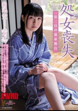 Mosaic Reducing Mosaic MIGD-452 Virginity Loss: A One-Night, Two-Day Hot Spring Trip Kikuchi Sora