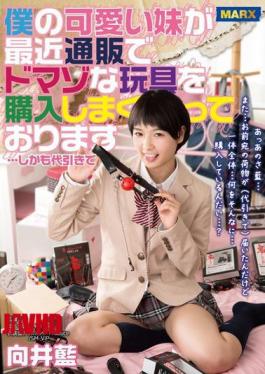 Mosaic MRXD-013 My Cute Little Sister Is Buying Masochistic Toys By Mail Order... Moreover, with cash on delivery, Ai Mukai 
