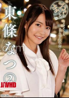 ZMAR-155 Complete! Natsu Tojo 2 (BOD)