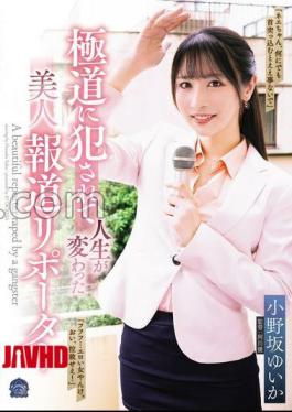 English sub SAME-221 Yuika Onosaka, A Beautiful News Reporter Whose Life Changed After Being Raped By A Gangster