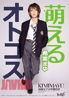 Mosaic IPTO-819 Moe Boys Mayu Himi