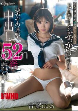 English sub CAWD-944 The Fate Of An Innocent Schoolgirl Who Was Defiled By A Middle-aged Man With A Foul-smelling Semen Splashed All Over Her Neighbor's Trash Room And Impregnated With 52 Consecutive Creampies Haru Aoba