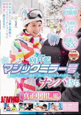 Mosaic SDMU-529 Aoi Mukai Magic Mirror Number Pickup Waiting Real In-Shot Edition at the Ski Resort