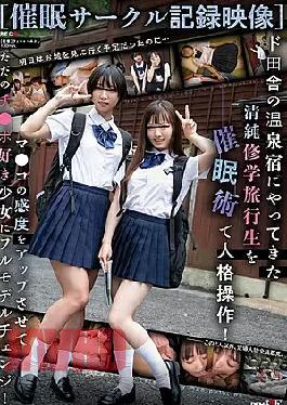Mosaic Chinese Sudmuir-058 Incident Circle Record Video Tae Innocent School Trip Students Wow Turtle and Tae Hot Spring Inn In The Countryside That Mind-Controlled With Incident Technices! Inkless Hair Sensitivity and Free Model Change Hair Into A Girl Wow Only Like
