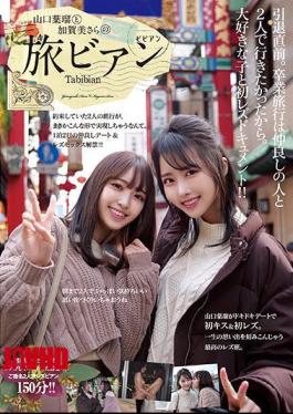 Mosaic BBAN-366 The Journey Of Haru Yamaguchi And Sara Kagami