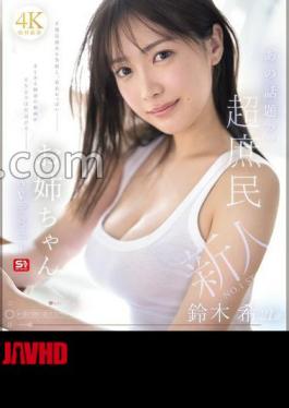 SNOS-081 Rookie NO.1 STYLE That Topical Super Commoner Older Sister Nozomi Suzuki 21 Years Old AV Debut (Blu-ray Disc) Set Of 3 Raw Photos 