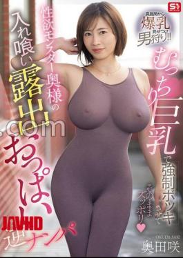 SNOS-153 Plump Big And Strong Cocking And Making You As It Is A Libido Monster Wife's Cocked Exposed Boobs Reverse Pick-Up Saki Okuda Set Of 3 Raw Photos 