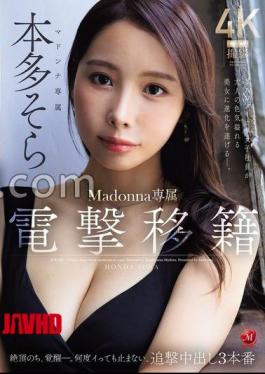 JUR-066 FANZA Exclusive Blitzkrieg Transfer Madonna Exclusive Sora Honda Awakens After Climax. No matter how many times I cum, I can't stop, 3 chase A female employee of an AV company evolves into an adult sexy beauty. Raw photos and pants set 