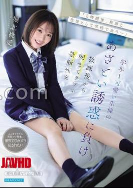 IPZZ-806 In Two Hours, We'll Meet At School As Teacher And Student Momoe Horikita Succumbs To The Sly Temptation Of Her Cute Student And Engages In Forbidden Love Hotel Sex From After School Until The Morning