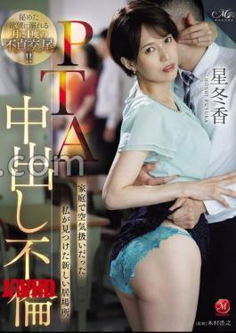 ROE-464 PTA Affair I Found A New Place To Belong, Who Was Treated Like Air At Home Fuyuka Hoshi 