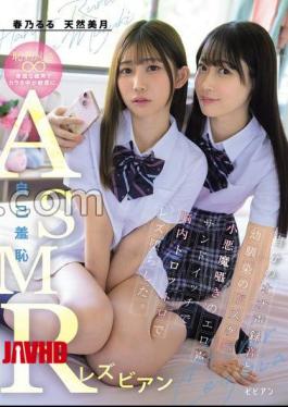 BBAN-570 Self-Shame ASMR Lesbian Recorded My Own Masturbation Voice And Fell Into A Lesbian Sandwich With My Childhood Friend's Lewd Little Devil Whispering An Erotic Voice Sandwich. Ruru Haruno Natural Mitsuki 