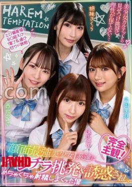 URKK-123 Completely Subjective! I was provoked and seduced by panty shots by the most beautiful girls on the face J-type, and I ejaculated a lot Meisa Nishimoto, Karin Kitaoka, Sakura Kurumi, Miyu Aizawa 