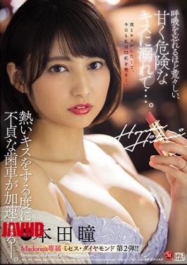 Mosaic Reducing Mosaic JUL-474 Madonna Exclusive Mrs. Diamond HONDA Hitomi Second Shot! Drown in a rough, sweet, and dangerous kiss that makes you forget to breathe...