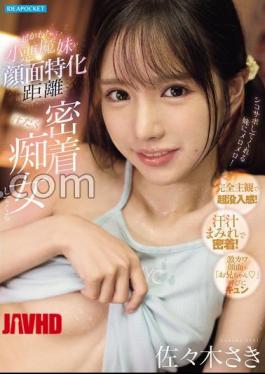 Mosaic IPZZ-814 Super Cute Devilish Little Sister Comes Sweaty And Close To Your Face Saki Sasaki