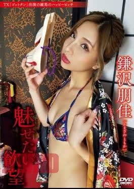 APRI-0056 Tomoka Kamazawa – The Desire To Impress