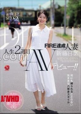 Mosaic JUR-695 Food And Clothing Are Enough, But Sex Is Not. A Married Woman Who Has Achieved FIRE, Shindo Hina, Makes Her Wild AV Debut In The Second Week Of Her Life!