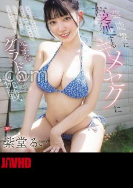 Mosaic SNOS-122 Former Child Actor Gravure Idol Challenges The Widespread Drug Use In The Entertainment Industry Rui Shido