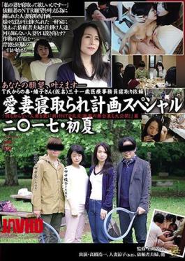 Mosaic AVOP-350 Cook Cord Wife Trap Plan Special 2017 Early Summer "Unknow Housewife Falls Into a Trap, Entre Aussie! Shocking Behind-the-Scenes Rivered!" Episode
