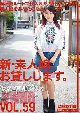 Mosaic Chin-125 New Amatur Girl, Lending Hair Out. Vol. 59 Yurie Miyase