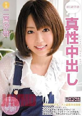Mosaic Migdo-457 First Time Real Internal Curation Sakura Miya