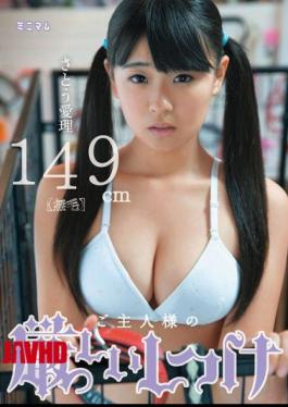 Mosaic MUM-110 The master's strict discipline, Satou Airi 149cm (hairless)