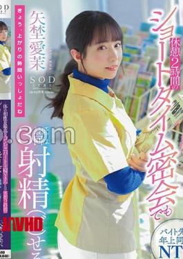 START-517 I Can Ejaculate At At Least 3 Times Even In A Short Time Secret Meeting With Mr. Y, A Convenience Store Part-Time Housewife Who Has The Best Physical Compatibility Ama Yano 