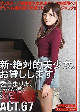 Mosaic Chin-127 New Absolute Cutie, Lending Hair Out. Act. 67 Maria Aito