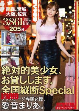 Mosaic ABP-817 The absolute cutest girl, I'll lend her to you. Nationwide special tour: Aomori, Miyagi, Osaka, Saga