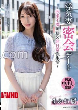 VOD-053 Cheating Wife's Secret Date - Unsatisfied Wife's Extraordinary Sex Life - Akane Rei