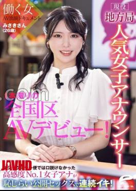 DVMM-361 Misaki (26), A Popular Female Announcer Working For A Local Station, Makes Her One-off Nationwide AV Debut! A Documentary Of A Working Woman's AV Appearance. The Highly Sensitive No. 1 Female Announcer Who Couldn't Be Persuaded On The Magic Mirror Van Has Multiple Orgasms In Embarrassing Public Sex!