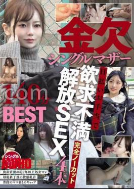 NPJB-121 A Broke Single Mother Releases Her Frustration With Daily Allowances 4 Uncut Sex Videos 140 Minutes BEST