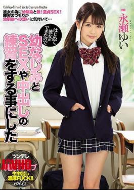 Mosaic MIAA-106 I Got A Girlfriend For The First Time, So I Decided To Practice Sex And With My Childhood Friend Yui Nagase 