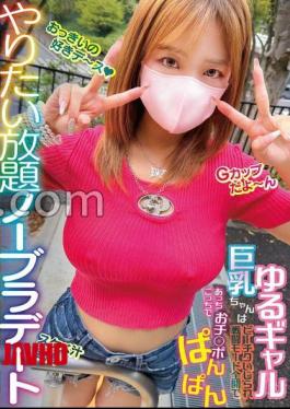 Mosaic MPTE-001 An All-you-can-do No-bra Date. A Loose-fitting Gal With Big Breasts Gets Her Nipples Teased And Goes Into Full-on Combat Mode, Pounding Dicks Here And There.