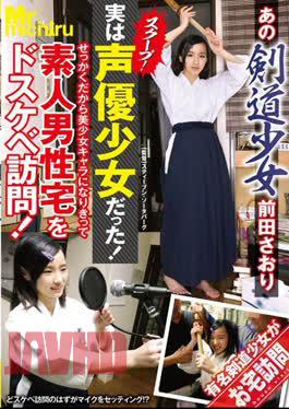 MIST-059 Exclusive on kendo girl Saori Maeda! It turns out she's a voice actress too! So, why not dress up as a cute anime character and visit some random guy's house for some naughty fun!
