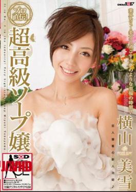 SACE-049 Ultra Luxury Soap Lady Miyuki Yokoyama