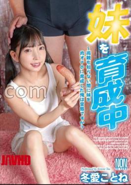 Mosaic YSN-655 Raising My Little Sister - Am I A Pervert For Raising My Little Sister To Be A Fleshlight Without My Parents Knowing? Toa Kotone