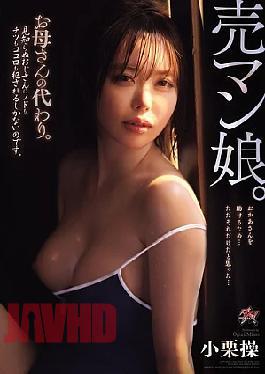 English sub DASS-877 A Prostitute's Daughter. A Substitute For Her Mother. Her Throat, Pussy, And Heart Have No Choice But To Be Violated By A Strange Man. Oguri Misao