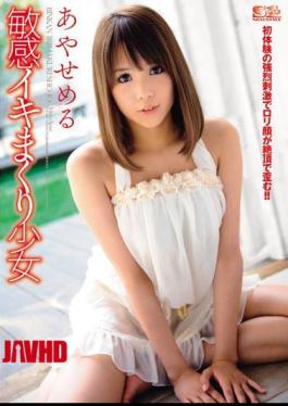 Mosaic SOE-487 Sensitive Girl Ayase Meru Who Climaxes Recklessly