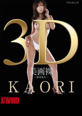 Mosaic PGD-494 3D Beautiful Picture Nude BIERA KAORI (Blu-ray Disc) 