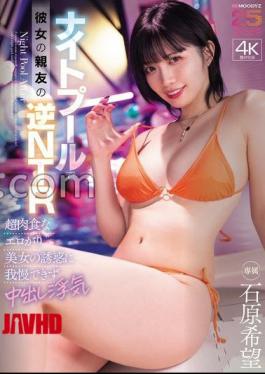 MIDA-560 Girlfriend's Best Friend's Reverse NTR At The Night Pool Cheating Unable To StAnd The Temptation Of A Super Carnivorous Erotic Beauty Nozomi Ishihara Set Of 3 Raw Photos 