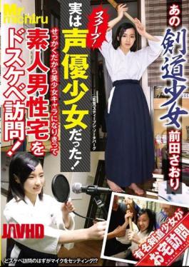 Mosaic MIST-059 Exclusive on kendo girl Saori Maeda! It turns out she's also a voice actress! So, why not dress up as a cute anime character and visit some random guy's house for some naughty fun!