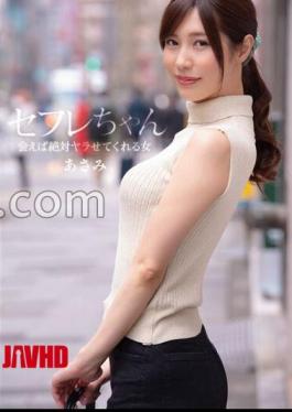 Mosaic BNST-068 Saffle-chan Asami - A Woman Who Will Absolutely Make You Fuck If You Meet - Asami Mizubata
