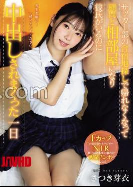 MUDR-362 A Day When She Couldn't Go Home Because She Was Looking For A Soccer Club Training Camp And Ended Up Sharing A Room With Her Advisor, And Even Though She Had A Boyfriend, She Was Creampied Over And Over Again. Mei Satsuki