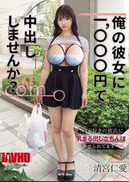EBWH-304 Would You Like To Cum Inside My Girlfriend For 1,000 Yen? My NTR-loving Boyfriend Makes Me Stand There With My Breasts Exposed Kiyomiya Ninai