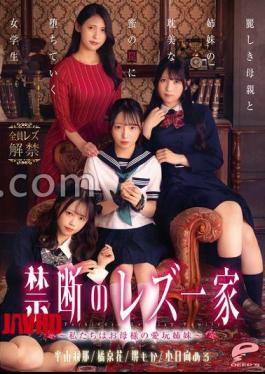 DVMM-370 Forbidden Lesbian Family We Are Your Mother's Playful Sisters A Female Student Who Falls Into The Trap Of Beautiful Mother And Sister's Indulgent Nectar 