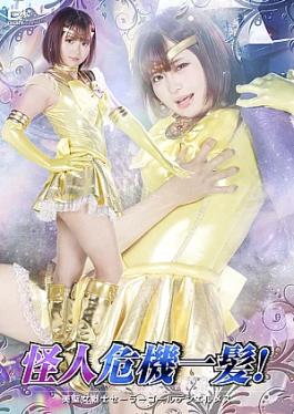 Giga SPSE-86 Kaijin in Danger! Beautiful Saint Warrior Sailor Golden Hermes