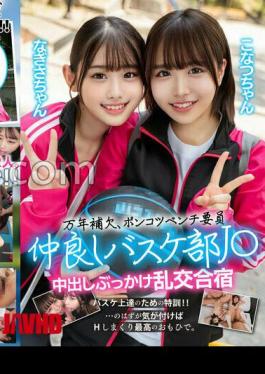Mosaic GOV-004 Permanent Substitute, Useless Bench Member, Friendly Basketball Club Junior High School Student, Creampie Bukkake Orgy Training Camp