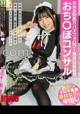 Mosaic 413INSTV-696 SNS Video Goes Viral, Followers Skyrocket, Causing a Stir: Penis Consultant Produces a Cute and Lewd Image of a First-Year New Graduate Receptionist from a Regular Company Who Moved to Tokyo from the Countryside for a Job