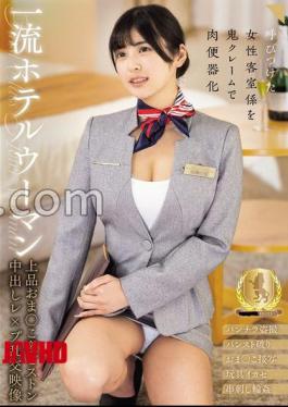 CLUB-910 First-class Hotel Woman, Elegant Pussy Violent Piston Creampie Rape Orgy Video, Nitori Hina